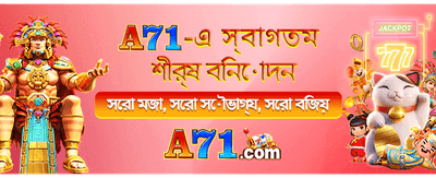 দ্রুত ডিপোজিট এবং উইথড্র